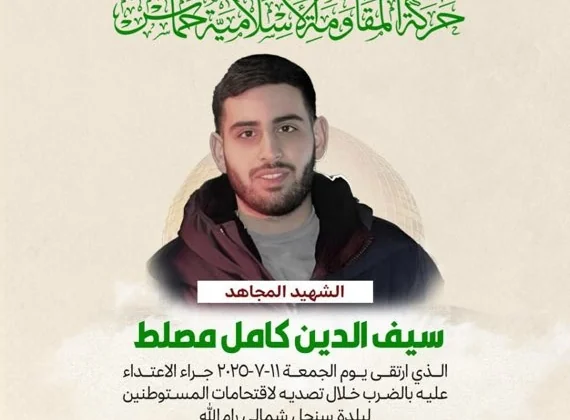 Media Claims Israelis Killed “US Citizen”. Fails to Report He Was Hamas