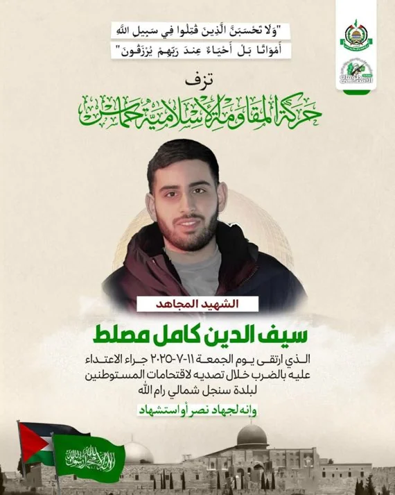 Media Claims Israelis Killed “US Citizen”. Fails to Report He Was Hamas