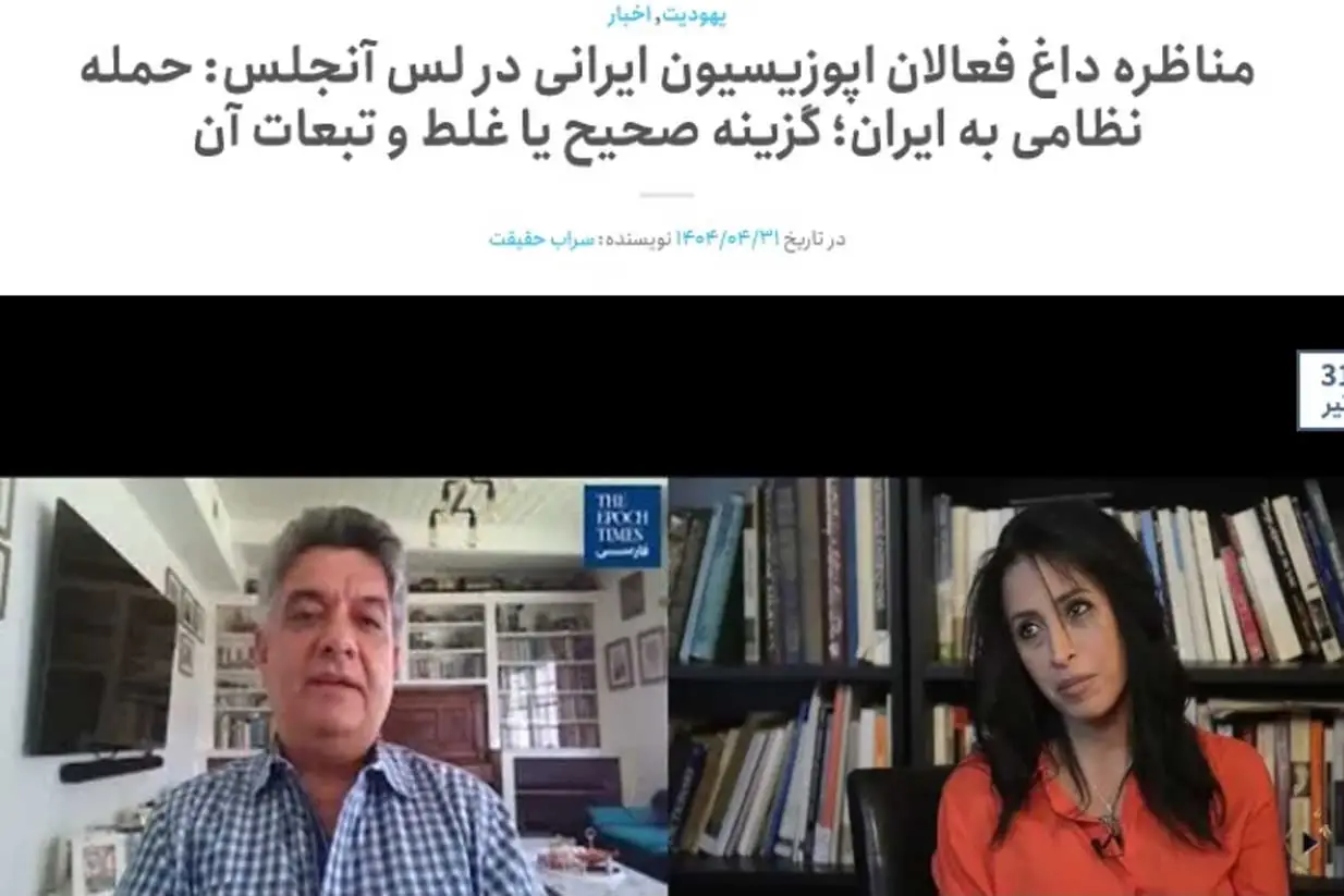 The Glazov Gang Triggers an Islamic Republic Media Outlet