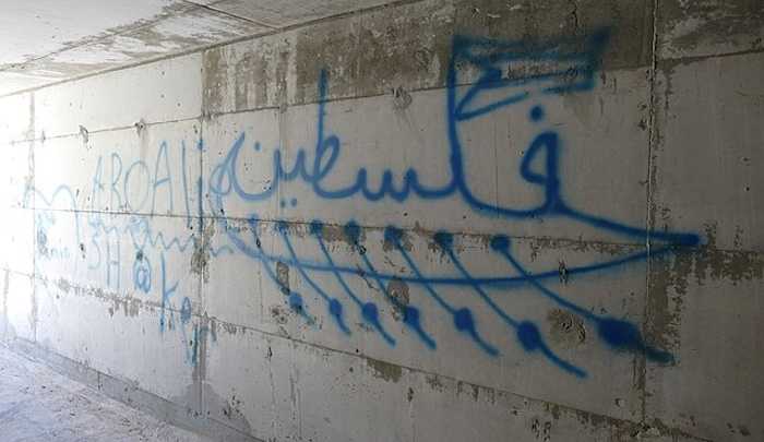 Death and Resilience at Beit Shemesh